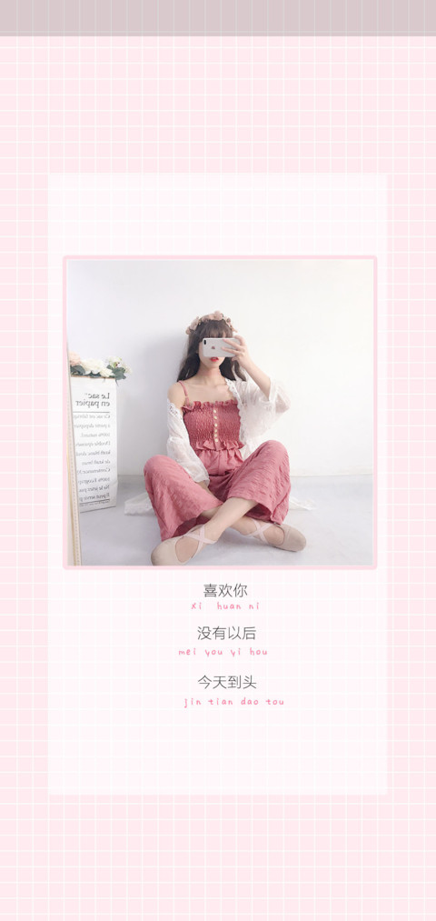 喜欢你没有以后 screenshot