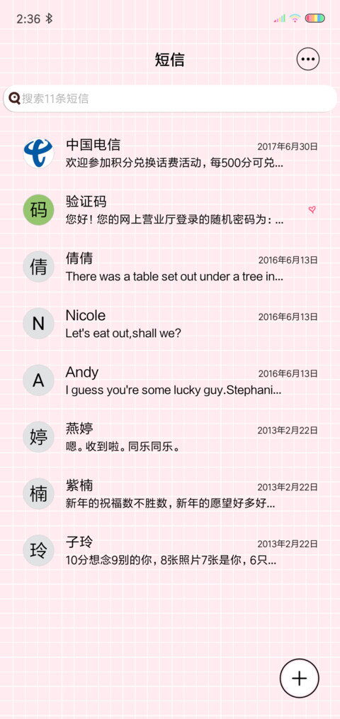 喜欢你没有以后 screenshot