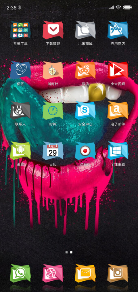 最新大嘴巴 screenshot
