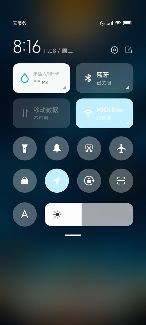 动态切换 星光流转 screenshot