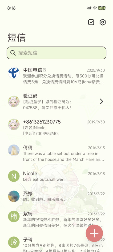 神启之门 以祀度厄 screenshot