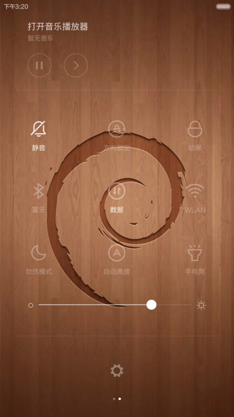 木之味 screenshot