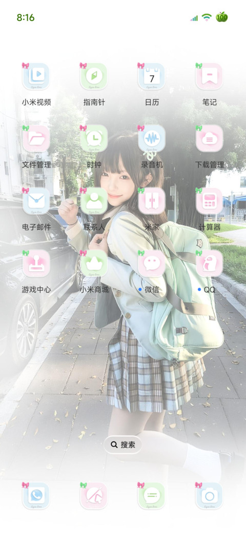 氛围感 青涩爱恋 screenshot
