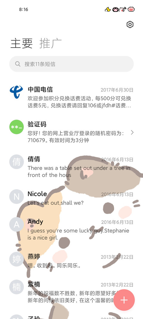呆呆猫 screenshot