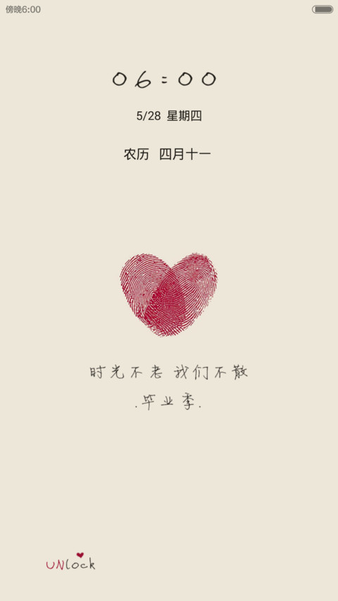 再见那些年（全图标） screenshot