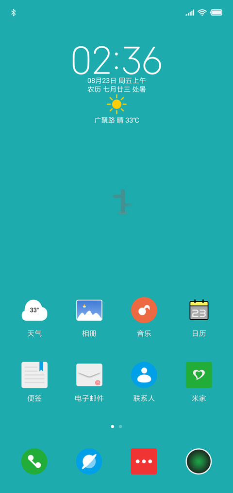 轻雨 screenshot