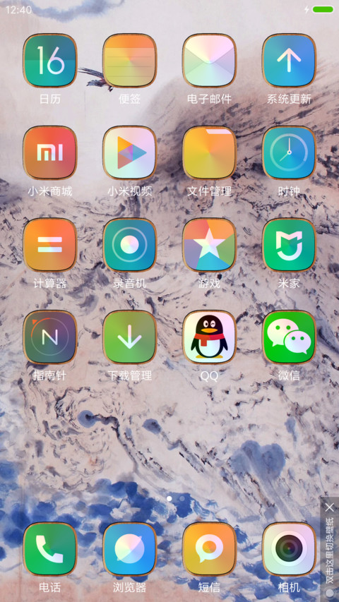 石鸟双飞 screenshot