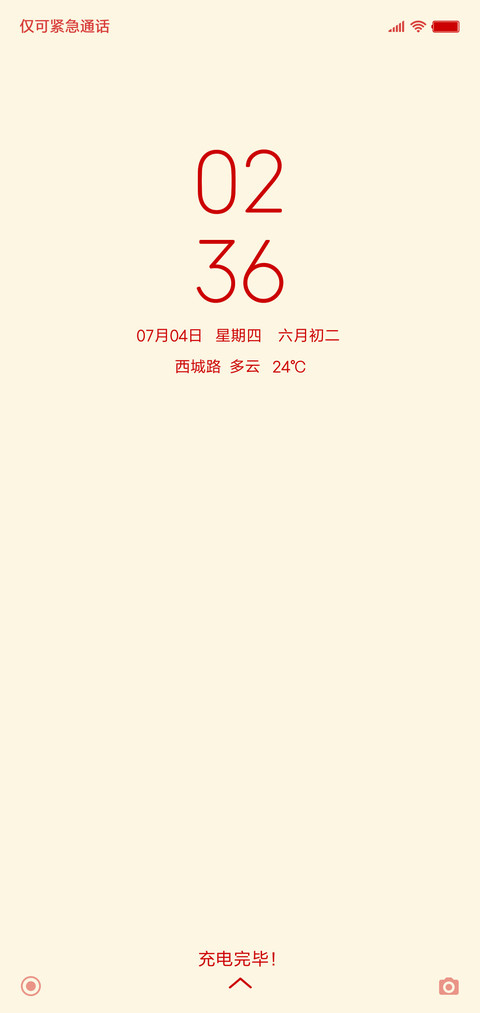 鸿运当头 screenshot