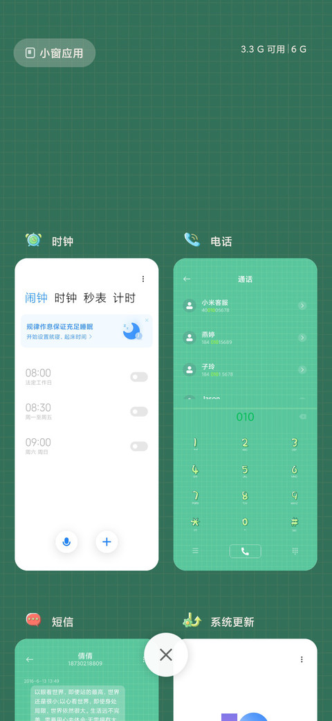 午后小憩 screenshot