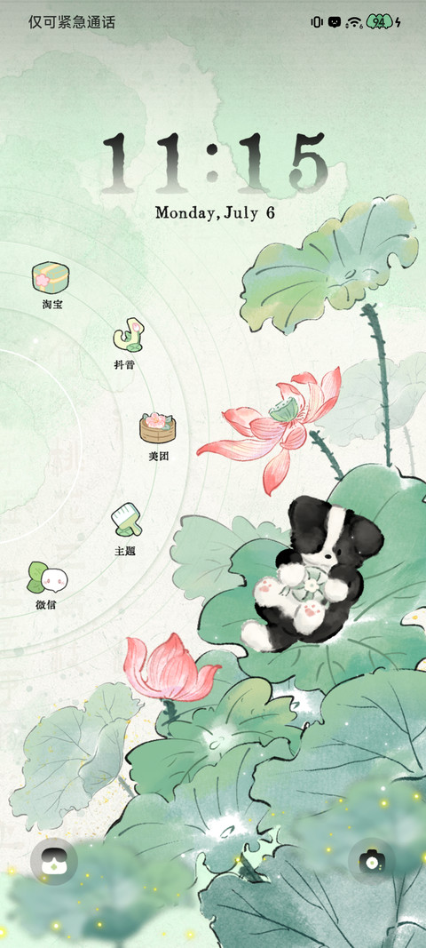 芭蕉映荷 猫狗解忧 screenshot