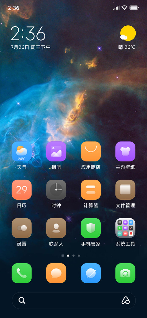 星韵闪烁 screenshot