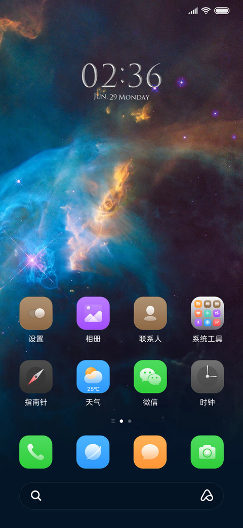 星韵闪烁 screenshot