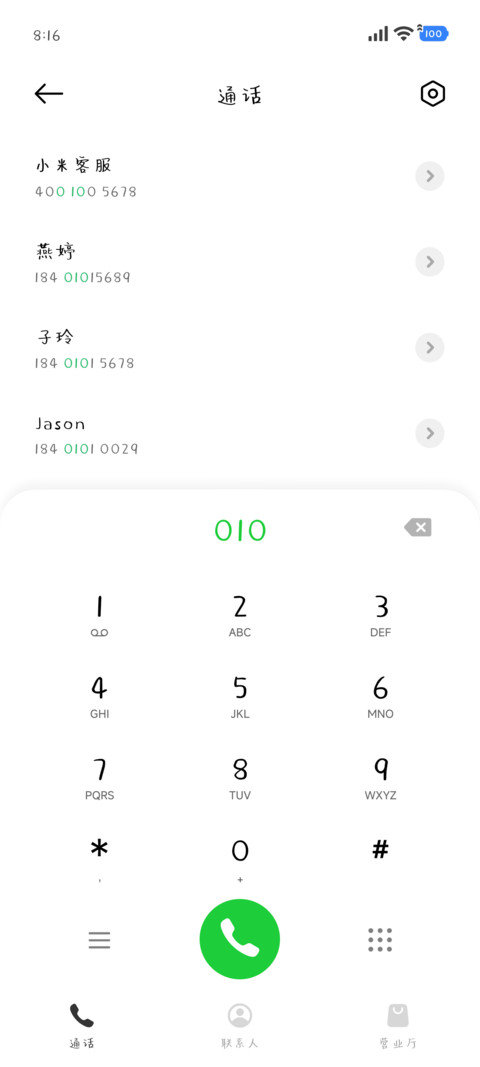 初雪与未完的约定 screenshot