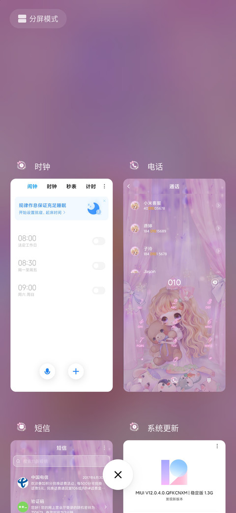 少女与小熊 screenshot
