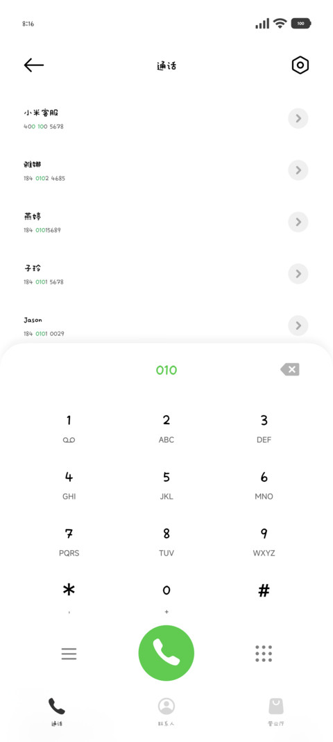 软萌宅妹的面肥日记 screenshot