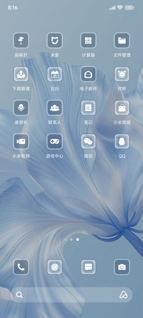 律动花境 screenshot