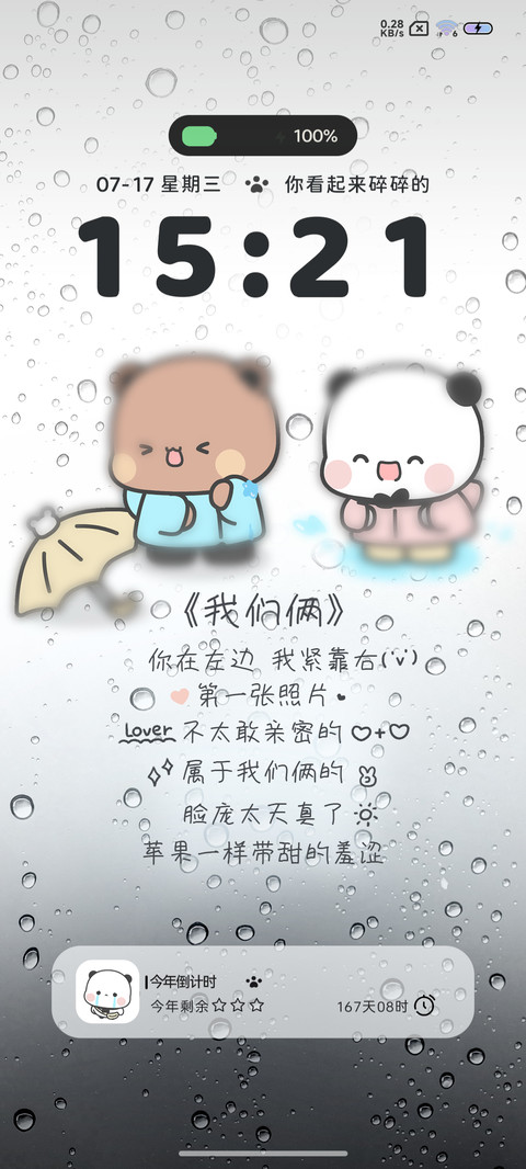 起雾壁纸 哭哭一二 screenshot
