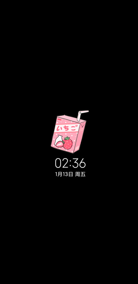草莓味的幸运 screenshot