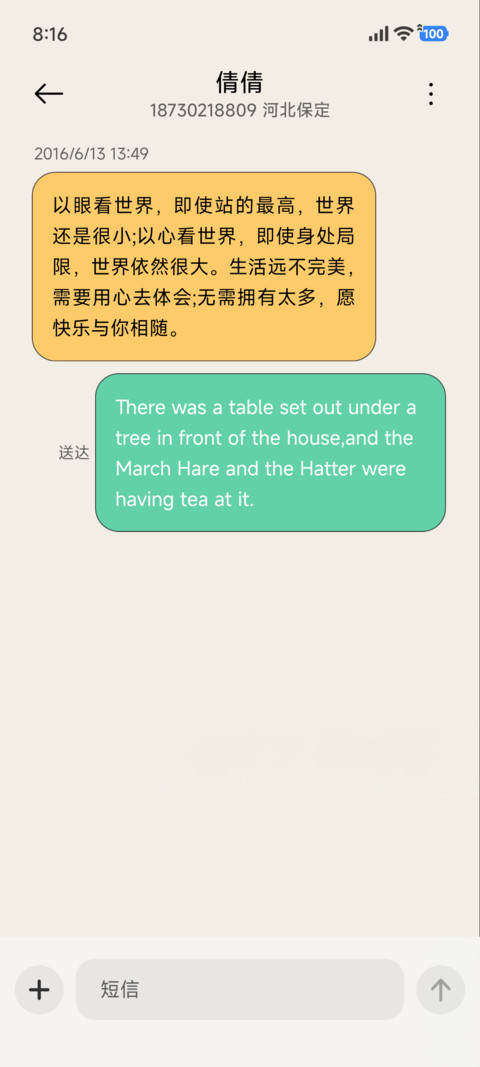 躲猫猫 screenshot