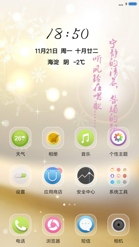 圣诞节 screenshot