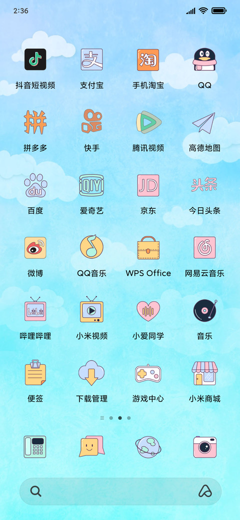 纸飞机 screenshot