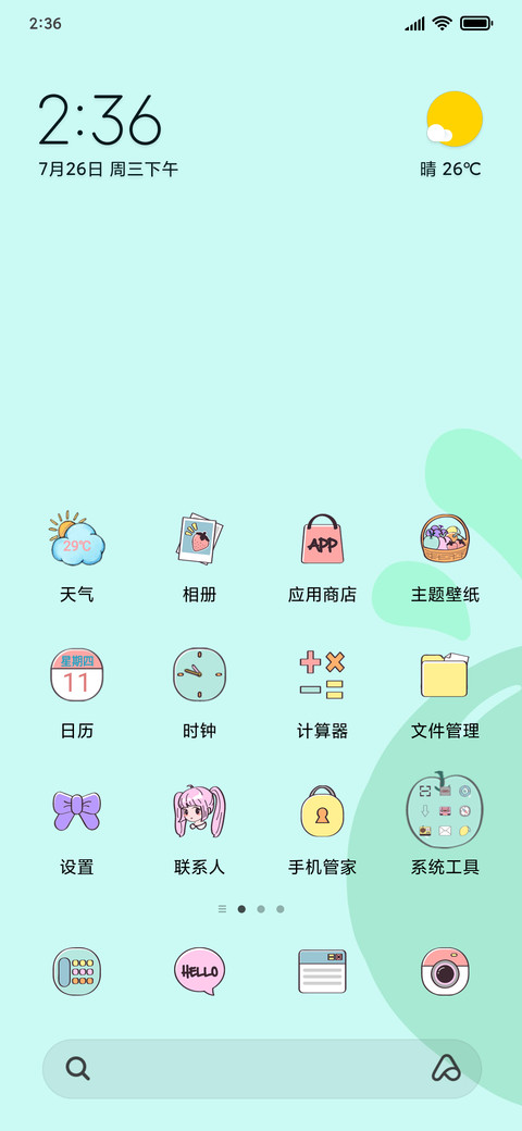 鲜果女孩 screenshot