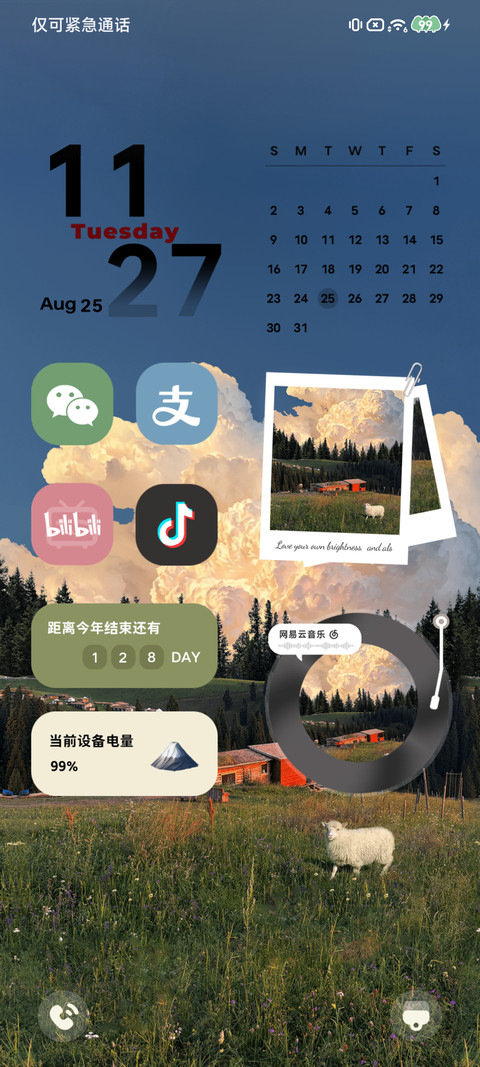 山野闲时 screenshot