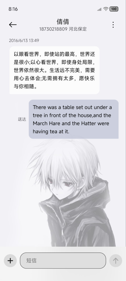黑白动漫 悲噬入骨 screenshot