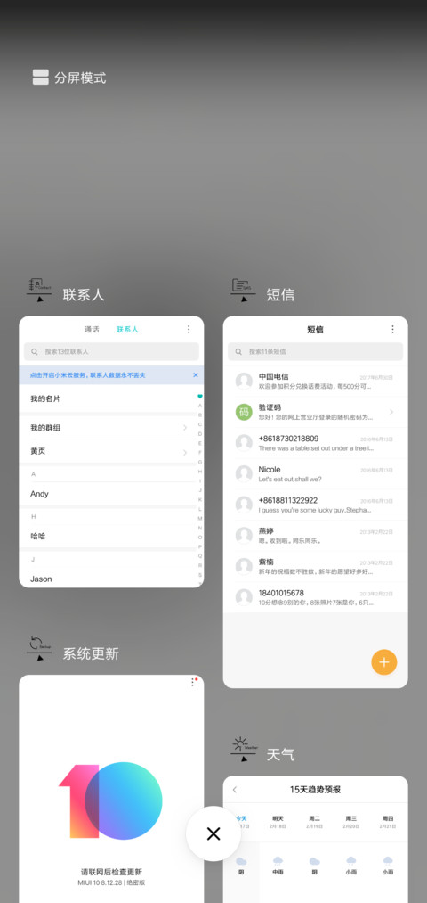 就是爱你呀 男 screenshot