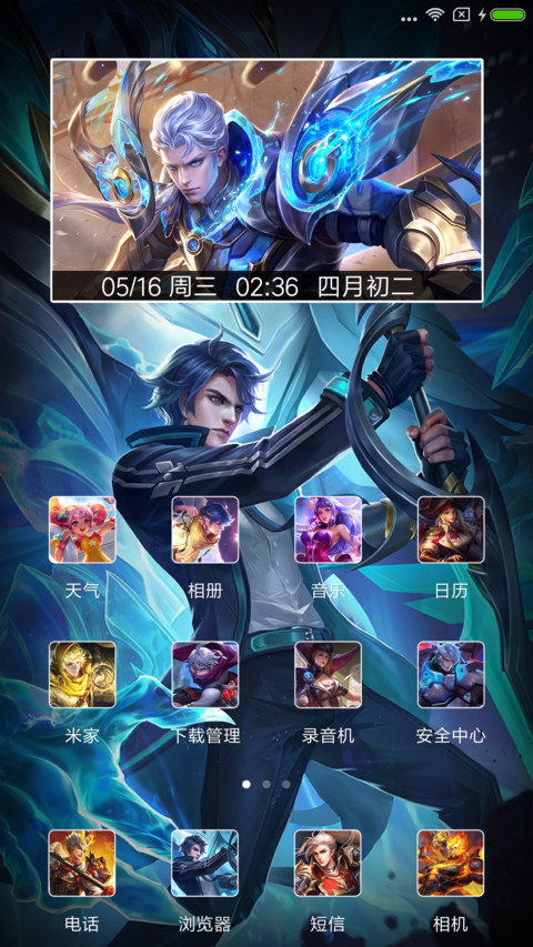 王者荣耀曙光守护 screenshot