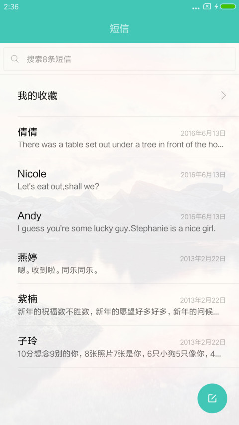 心晨OS screenshot