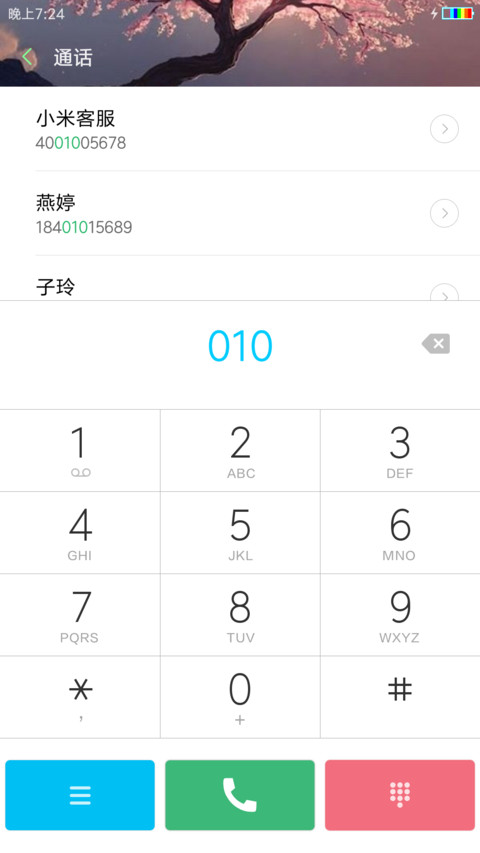 静静的美（自定义文字头像） screenshot