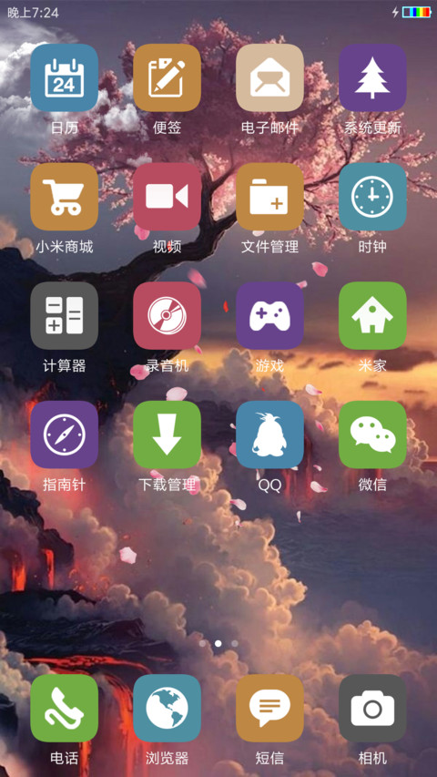 静静的美（自定义文字头像） screenshot