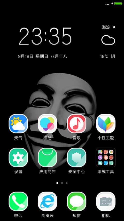 好评送兑换码】面具 screenshot
