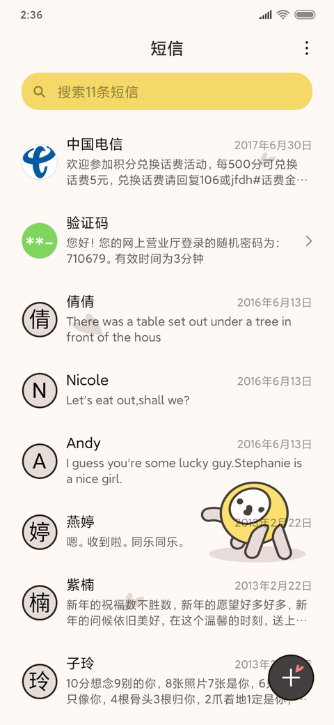 MODOLI 洗澡大叔 screenshot