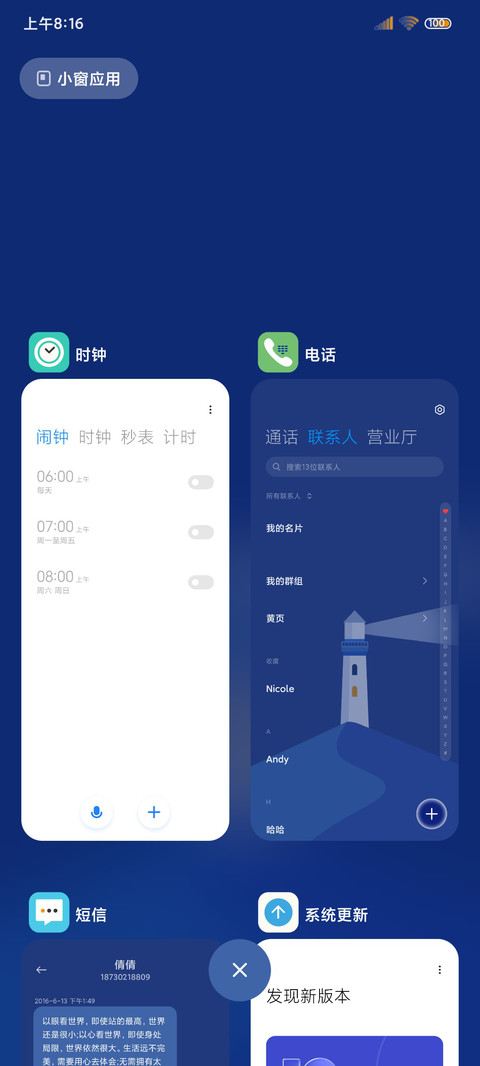 灯塔 克莱因蓝 screenshot