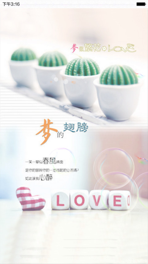 梦似繁花（动态气泡+全图标） screenshot