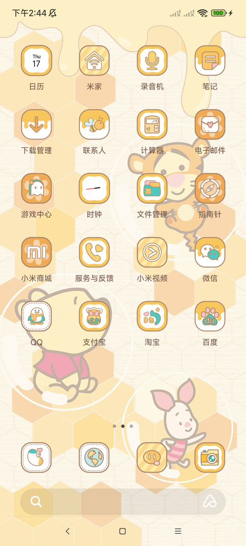 蜜罐维尼熊 screenshot