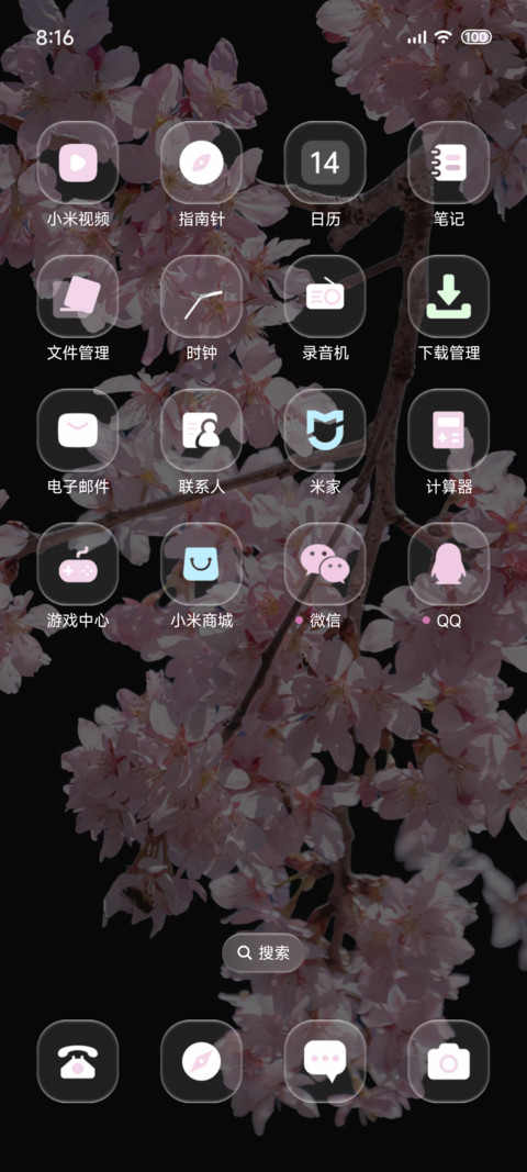 OS生如夏花 景深 screenshot