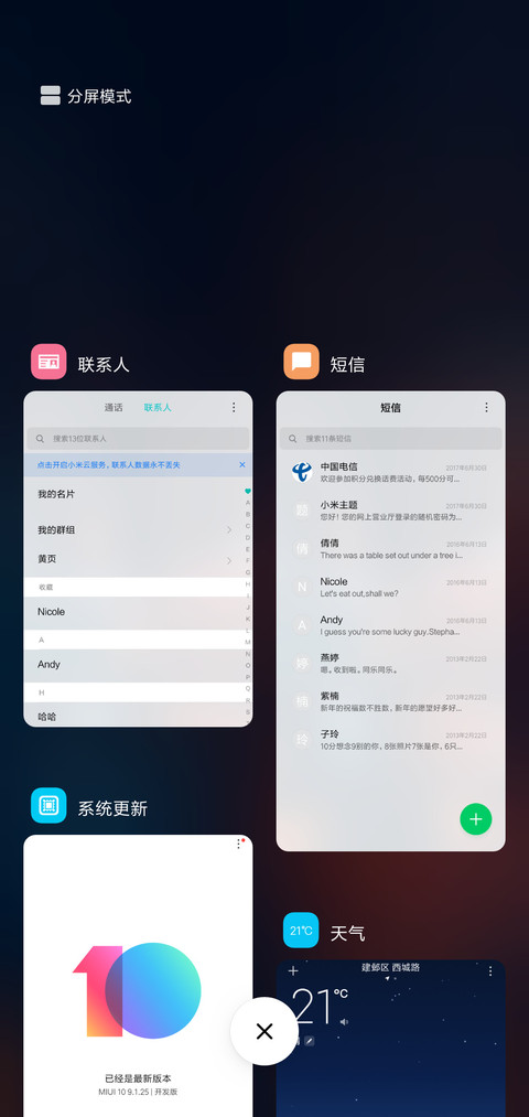 迷失街口 screenshot