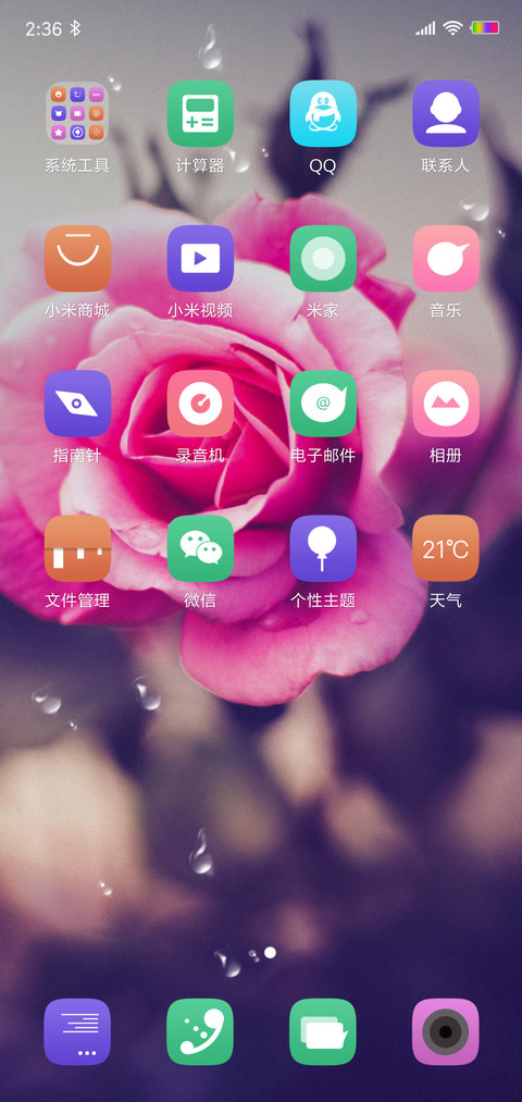 厮守时光 screenshot