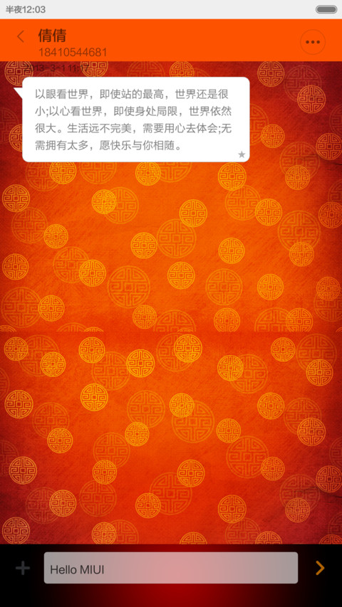 羊羊得亿_v6 screenshot