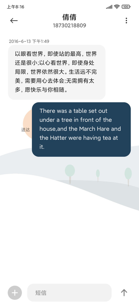 征途 screenshot