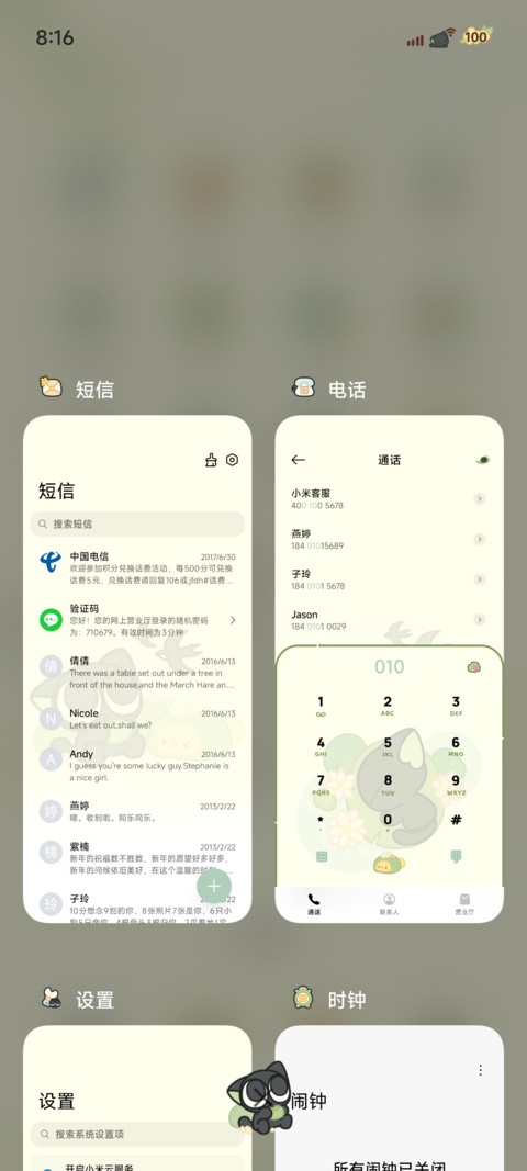 罗小黑 雨落清明 screenshot