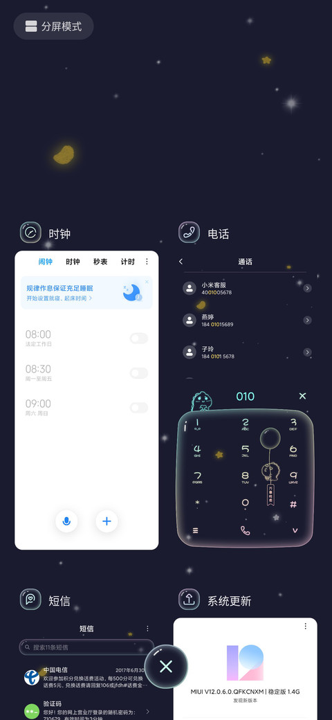 可爱夜光小恐龙 screenshot