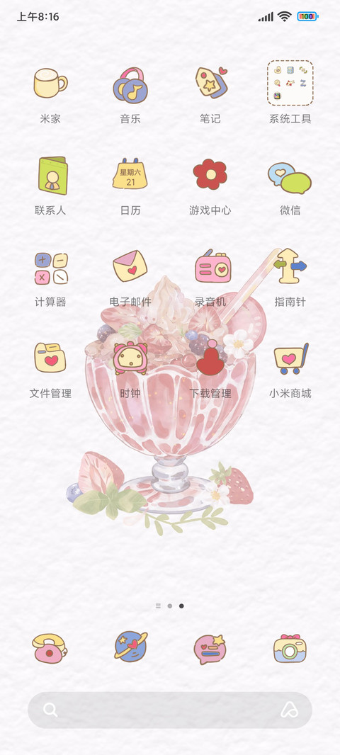 缤纷果味饮料 screenshot