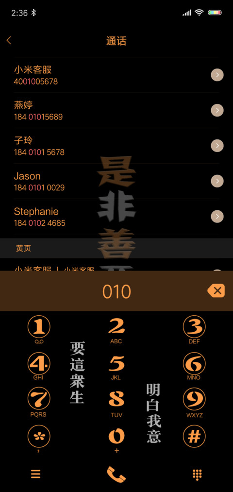 参悟 screenshot