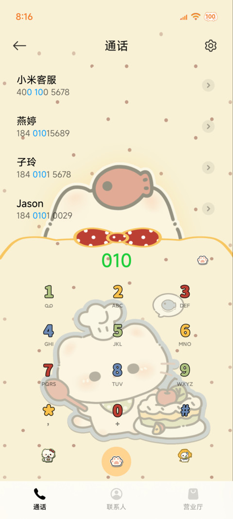 复古 烘焙小猫 screenshot
