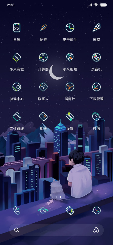 孤单城市 screenshot