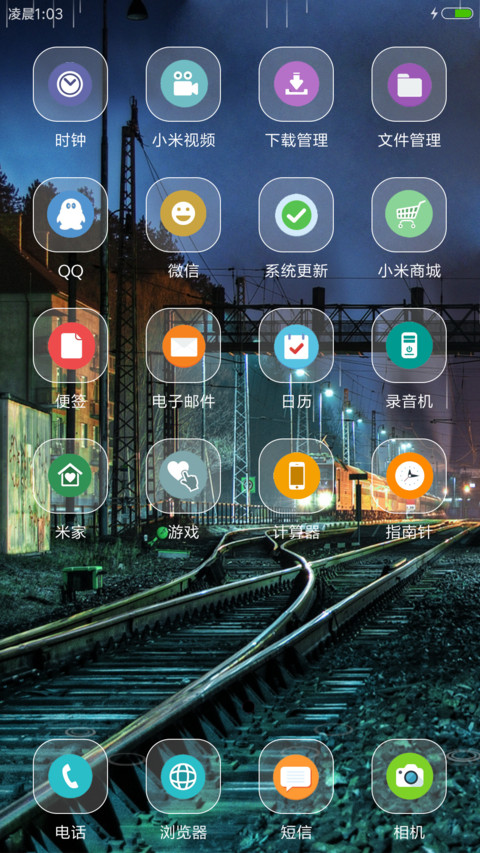 站台夜景 screenshot